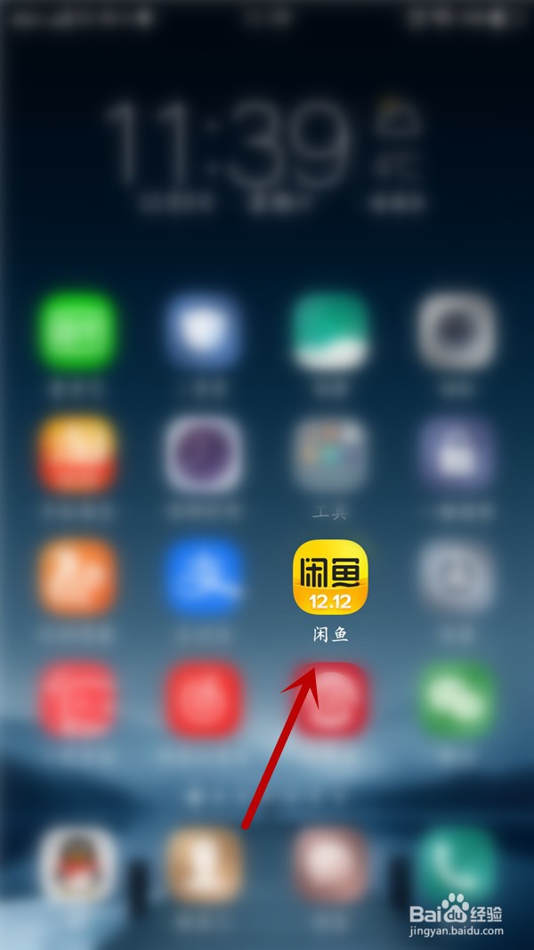 闲鱼发布的商品如何一键擦亮