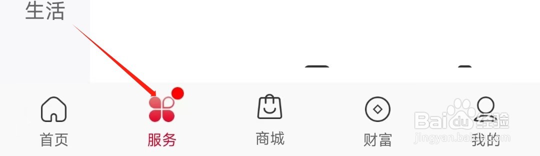 中国联通怎样找到宽带专区