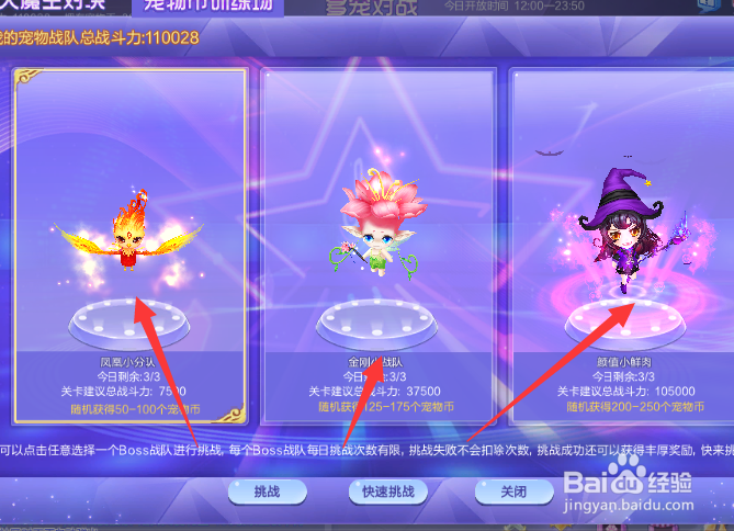 炫舞仙灵幻境宠物详细玩法攻略