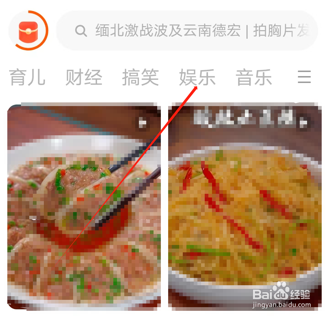 有柿怎样查看娱乐专栏