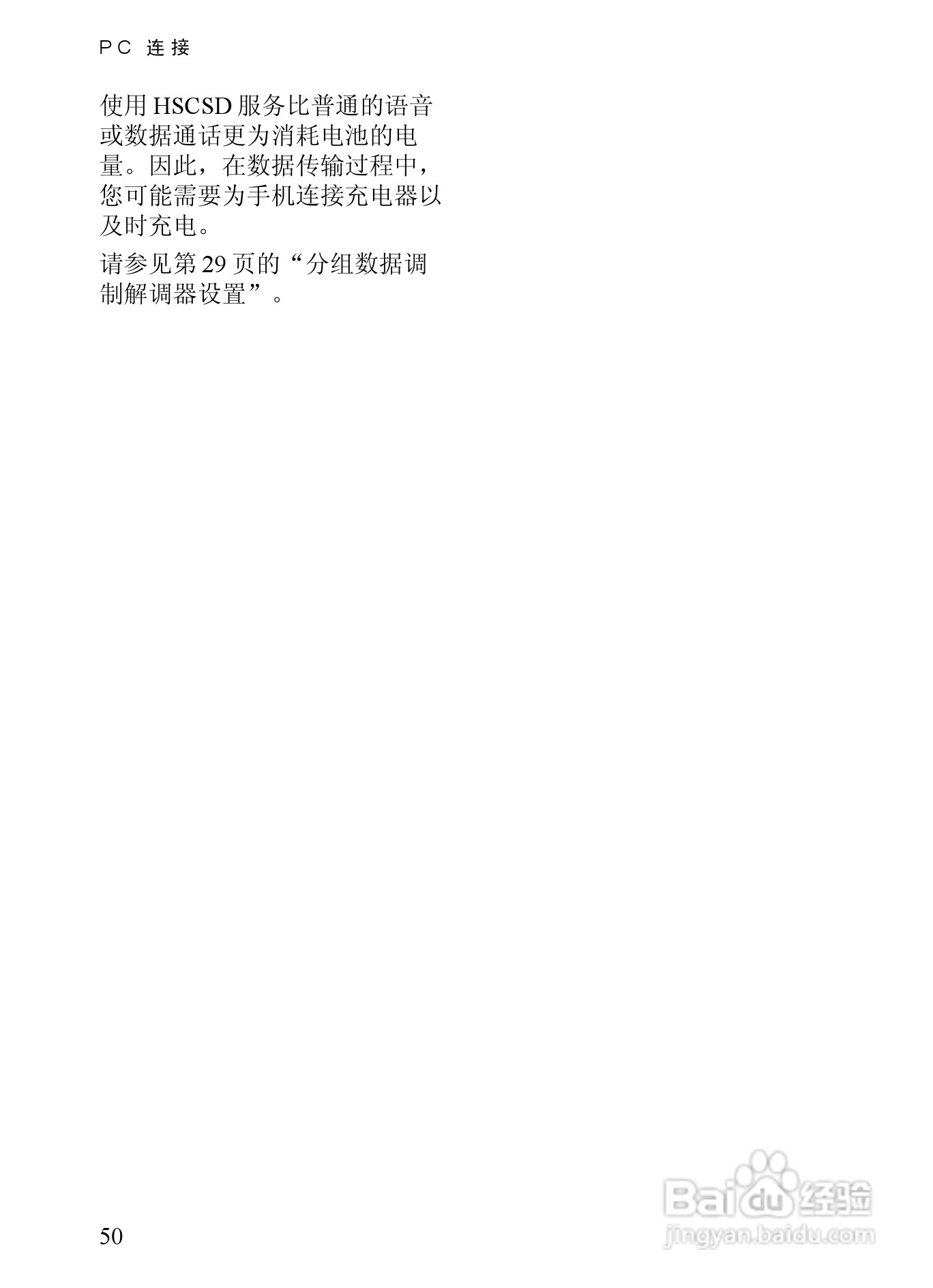诺基亚7380手机使用说明书:[7]