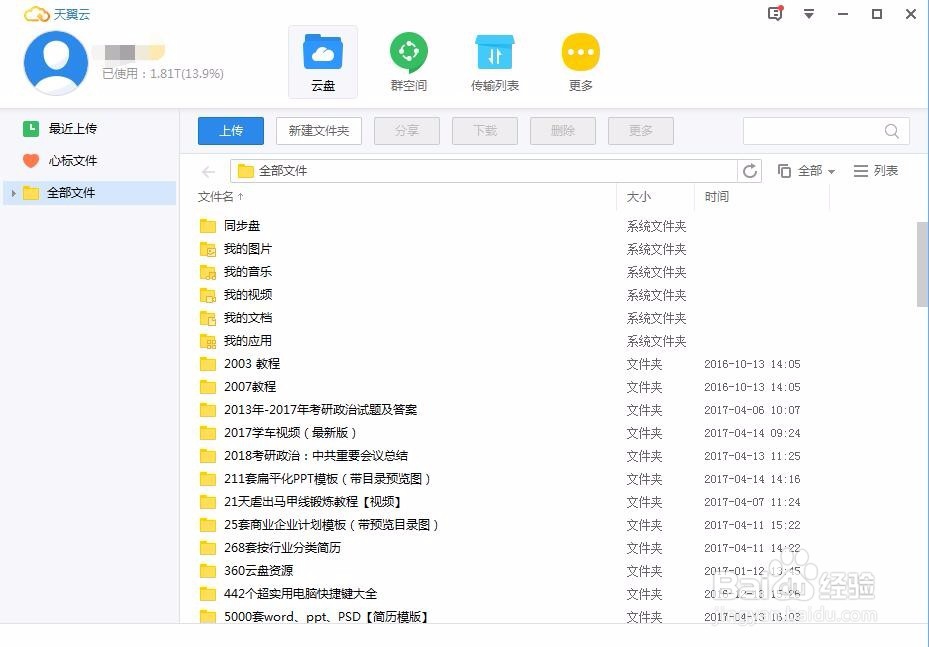 如何远离低质量的忙碌,开启高效率的人生?