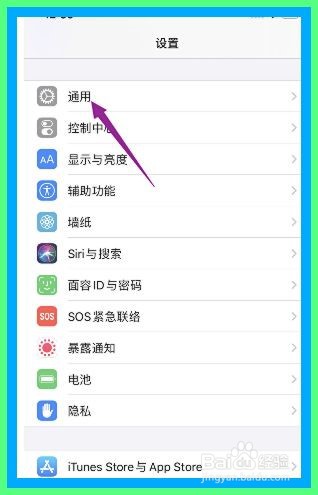 苹果手机怎么开启键盘滑行键入