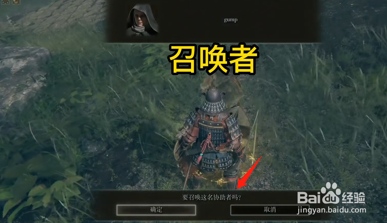 艾尔登法环两个人玩怎么联机