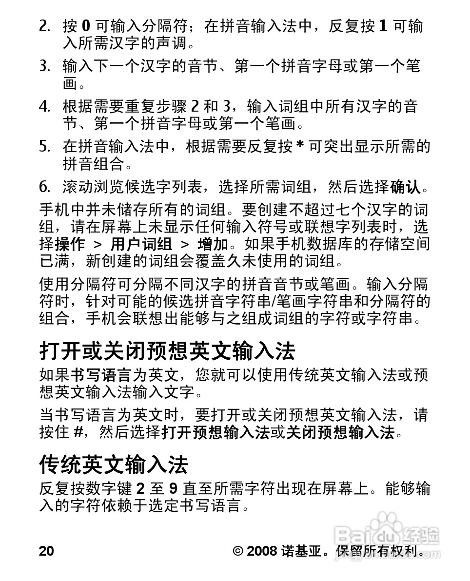 诺基亚1680c手机使用说明书:[3]