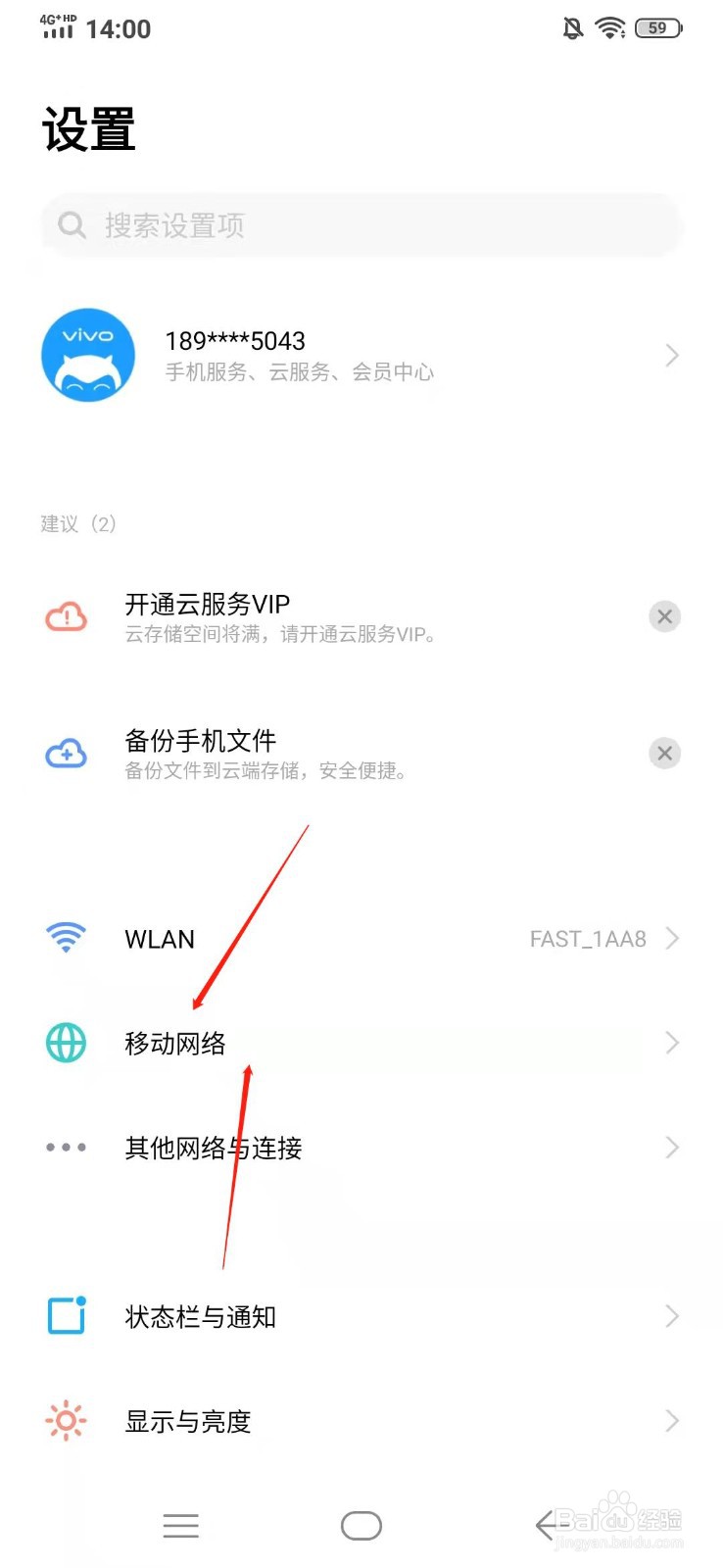 VIVO X23炫彩版 数据网络怎么开？