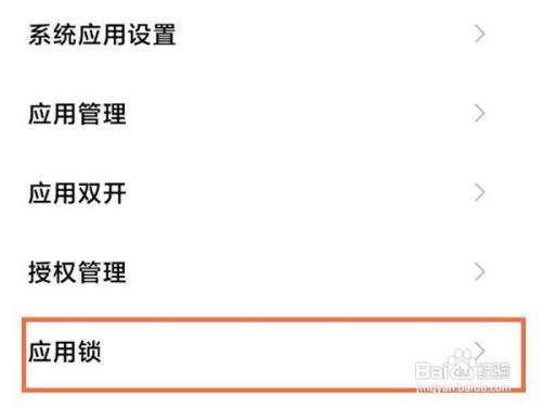 红米note11怎么把应用隐藏