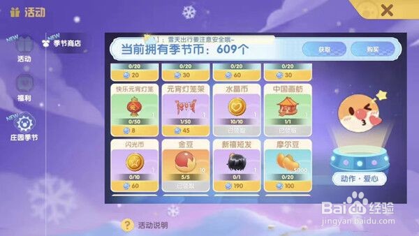 摩尔庄园咕咕草种子获取方式