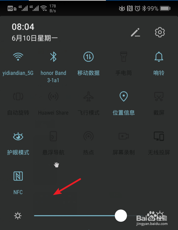 华为/荣耀手机提示网络可能受到监控怎么办