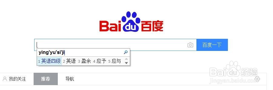 怎么查全国大学英语四级成绩？