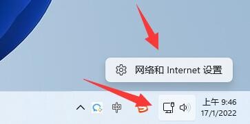 win11怎么修改ip地址