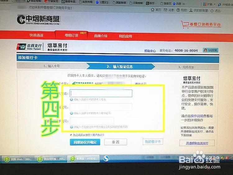 烟草扣款失败有没有补救的方法