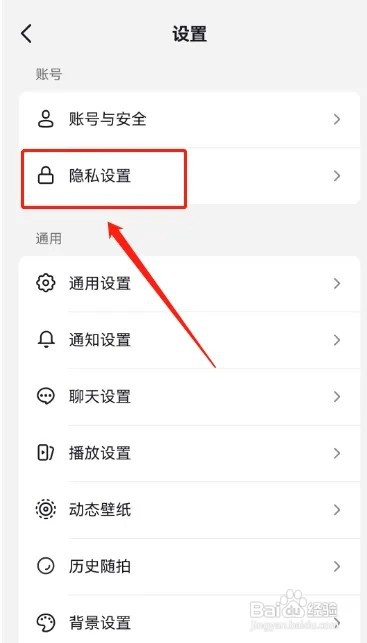 如何设置抖音点赞的作品不推荐给朋友