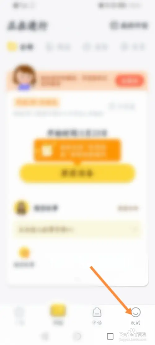 叫叫软件如何绑定亲情号