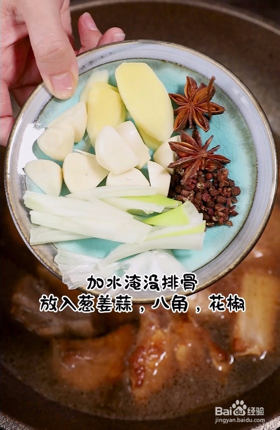 红烧排骨的做法