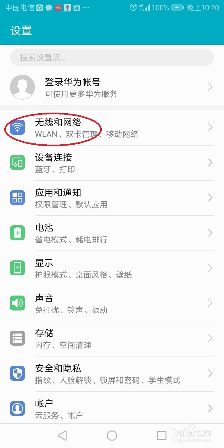 在没有WIFI没接网线的情况下用笔记本电脑上网