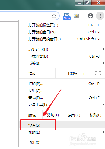 谷歌浏览器如何设置默认搜索引擎