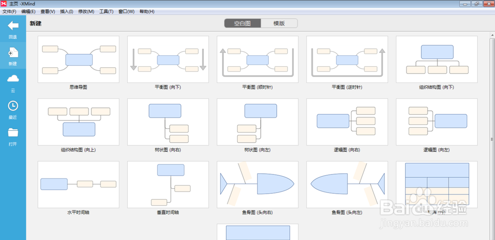 如何利用XMind软件中树状图(向右)制作家谱图