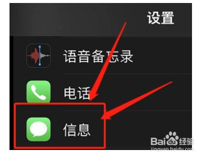 苹果的短信拦截在哪里看