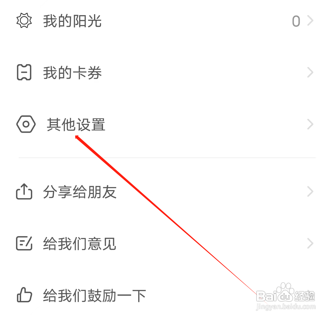 托福单词怎样查看用户反馈