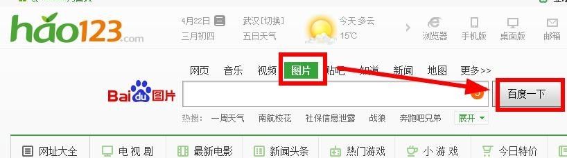【识图】怎样查找图片的来源出处