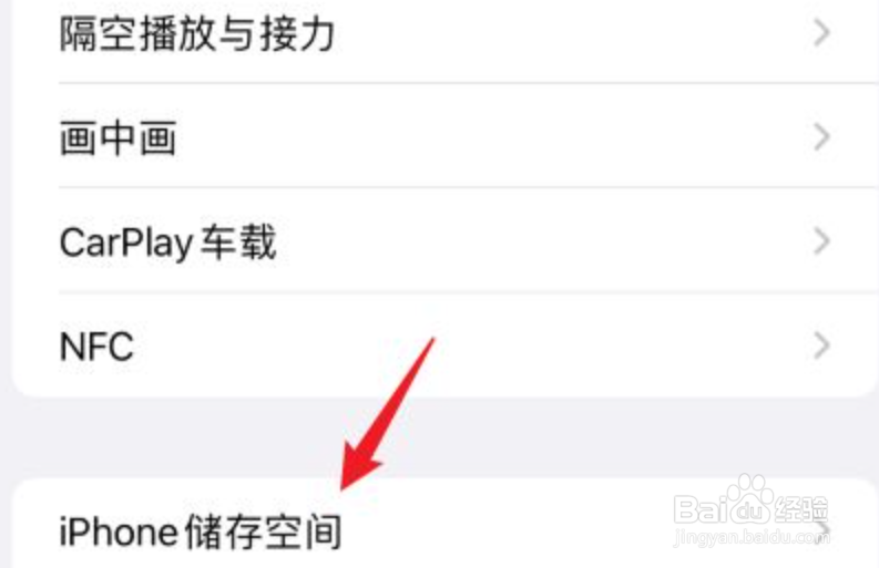 苹果手机怎么看应用占的内存