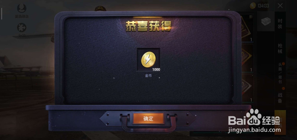 和平精英精英军备箱有什么用怎么获得