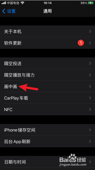 苹果画中画怎么操作