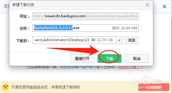 如何下载贝瓦儿歌