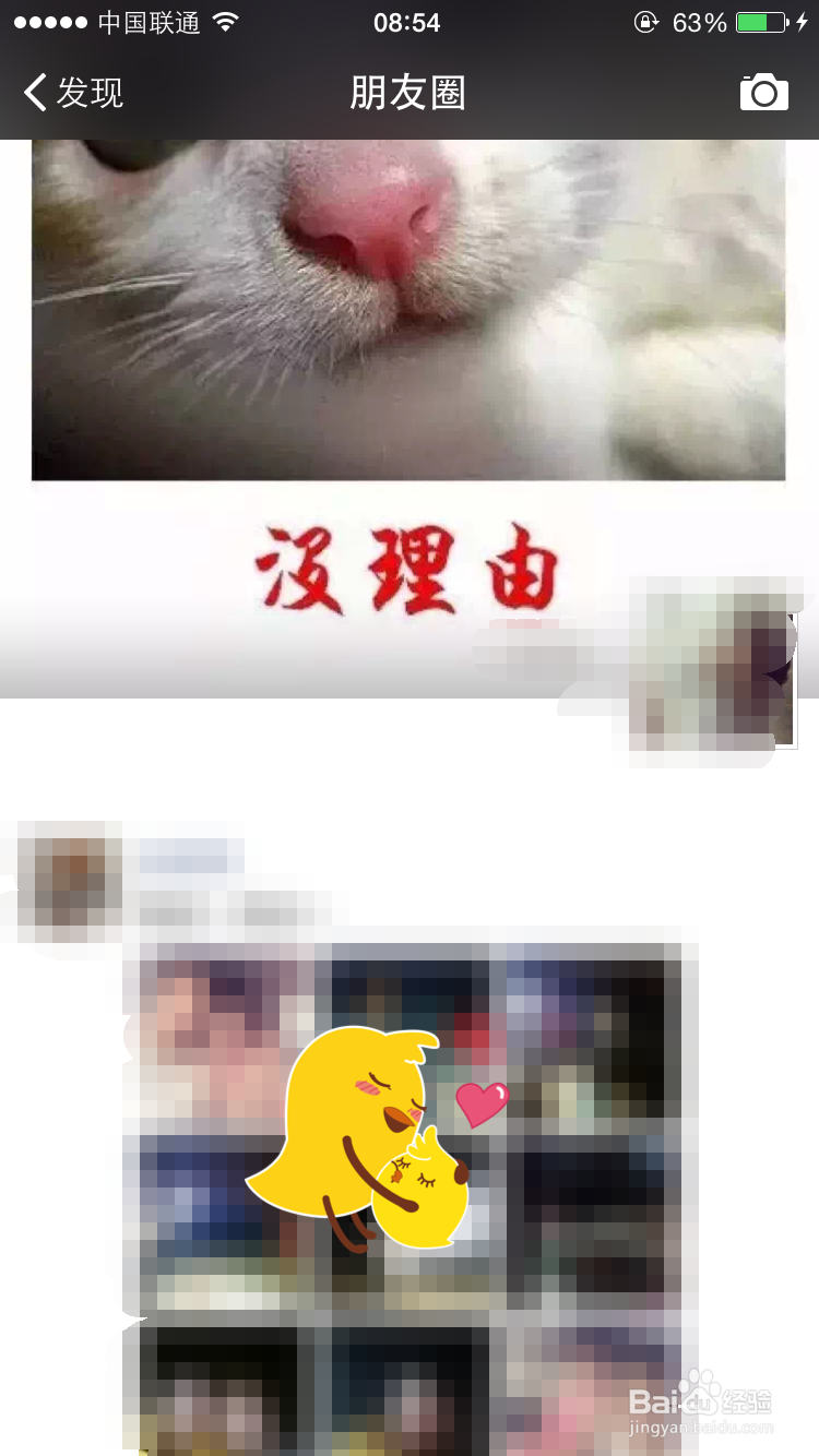 微信怎么才能发只有文字的朋友圈