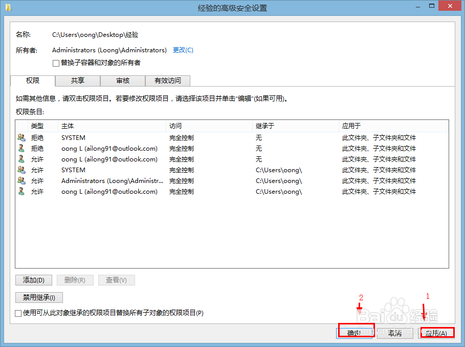 打开文件时现“你当前无法访问该文件夹”