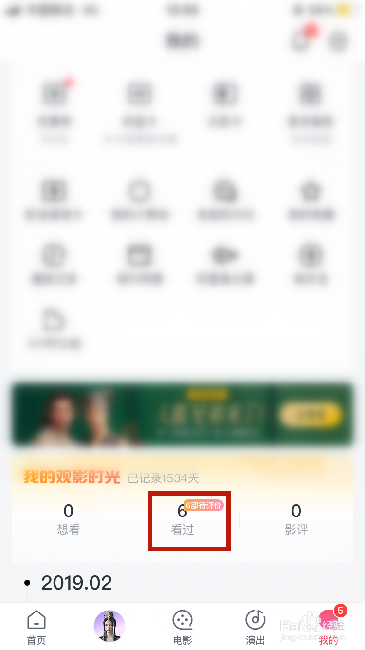淘票票怎么查看历史记录