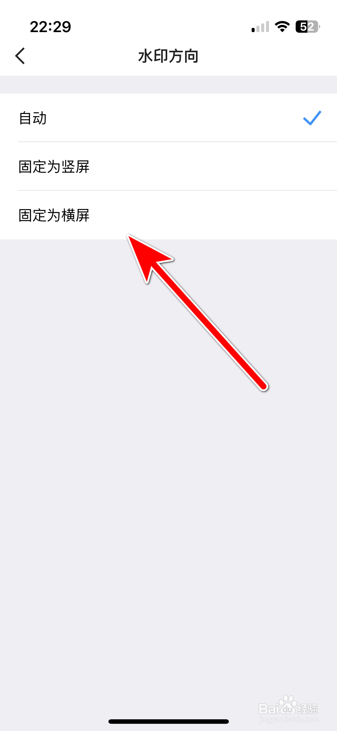 今日水印相机如何设置水印方向