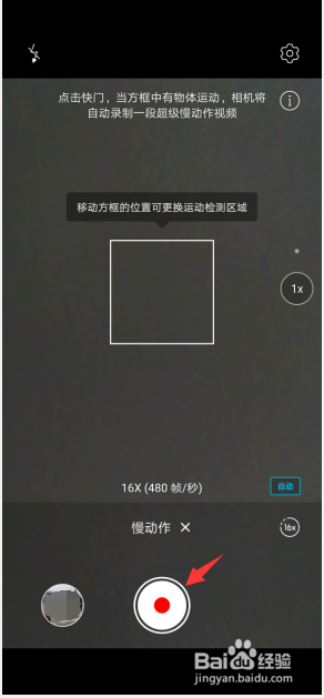 华为手机如何录制超级慢动作视频