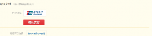 四招解决京东支付问题,付款时提示银行异常