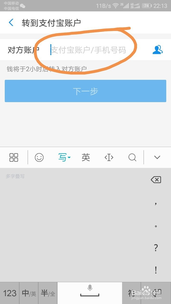支付宝如何使用延迟转账服务?