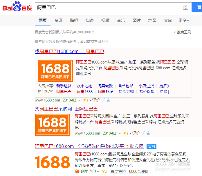 阿里巴巴如何开店注册？