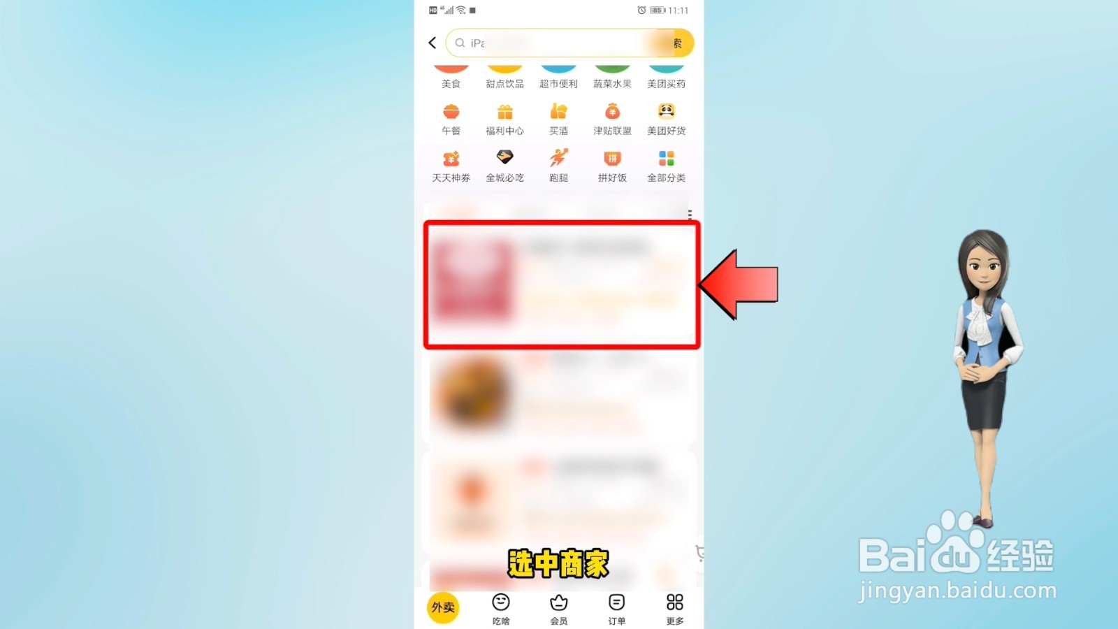 如何点外卖