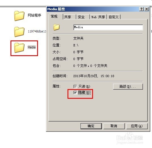 如何隐藏电脑文件