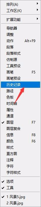 PS中如何查看历史记录