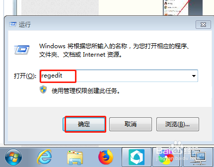 windows7修改注册表恢复安全删除硬件图标的方法