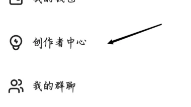 快手极速版里的创作者中心怎么才能找到？