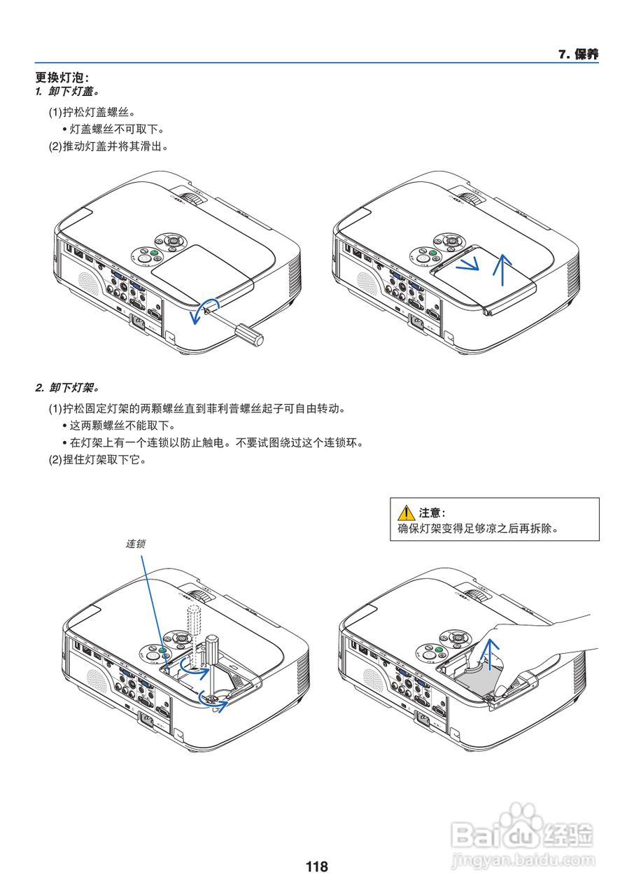 日电NP-M311W+投影机说明书:[13]