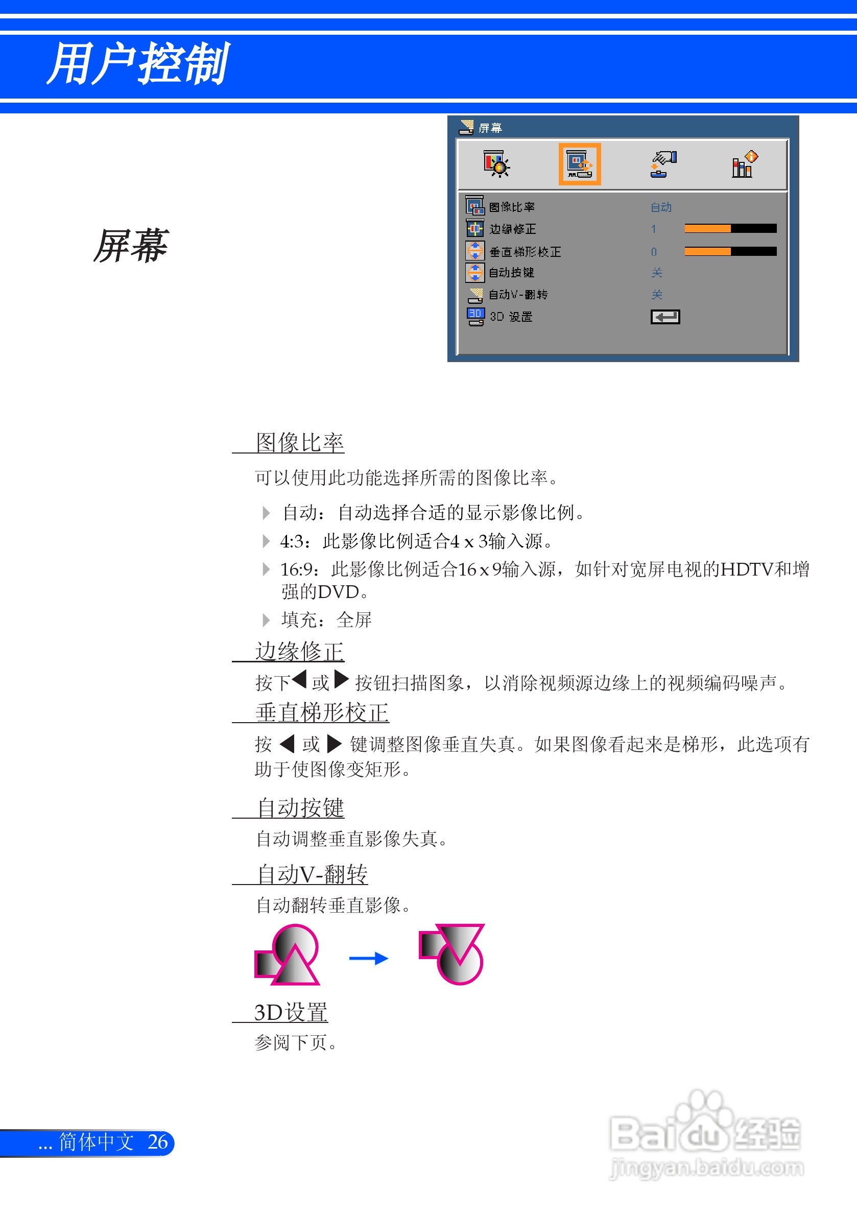 日电NP-L51W+投影机说明书:[4]