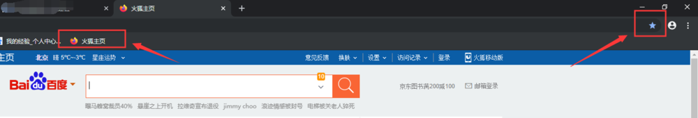 谷歌浏览器如何显示书签栏收藏修改删除书签？