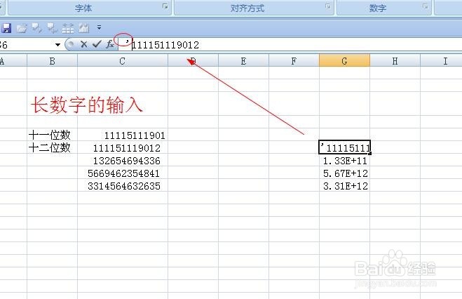 实用的EXCEL小技巧 输入长数字的两种方法