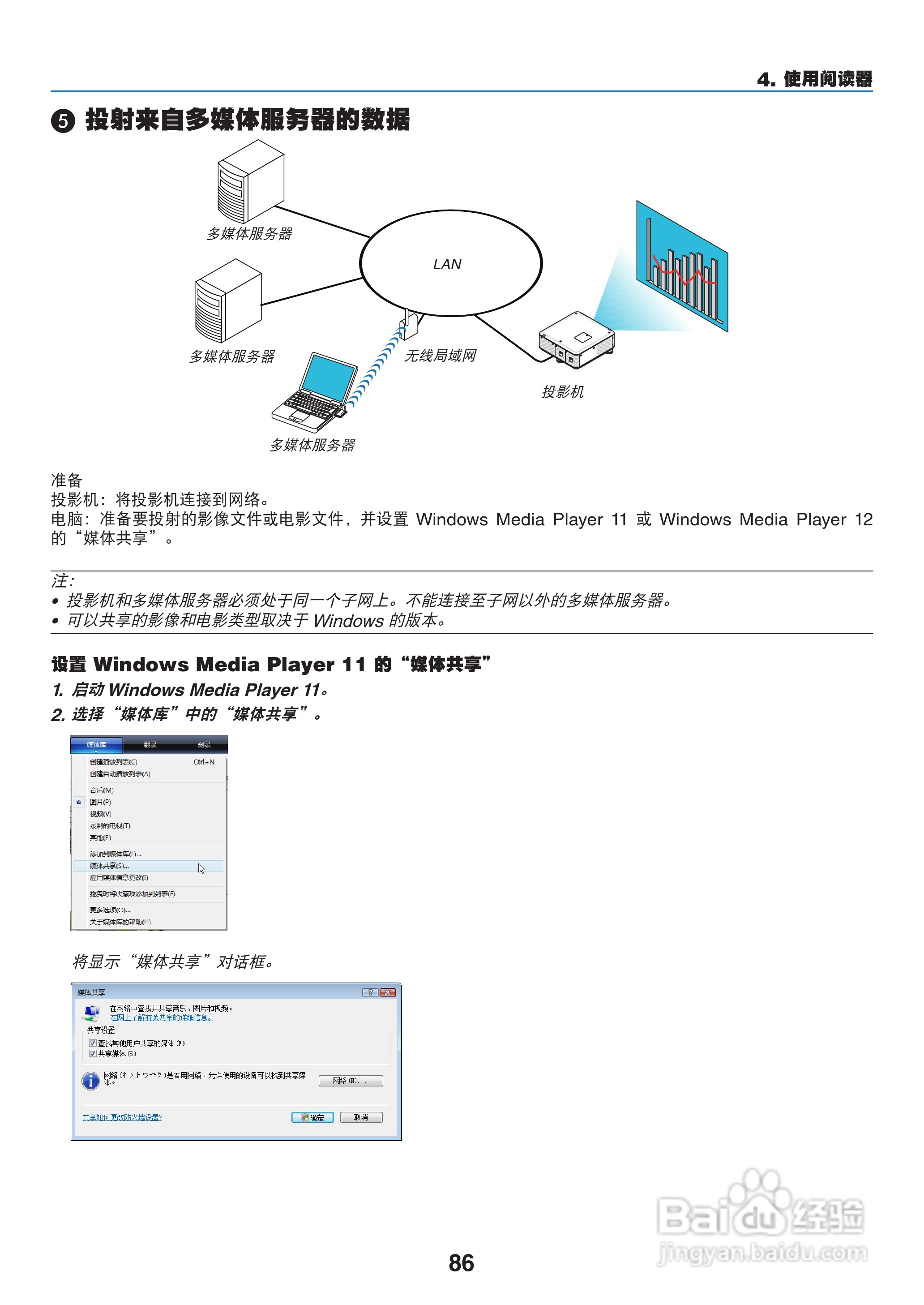 日电NP-PX800X+投影机说明书:[10]