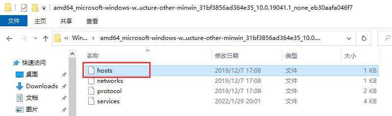 电脑没有hosts文件的解决办法【全部方法总结】