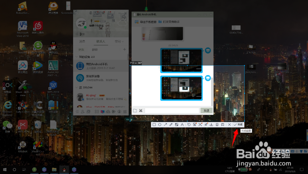 在电脑上如何截图？