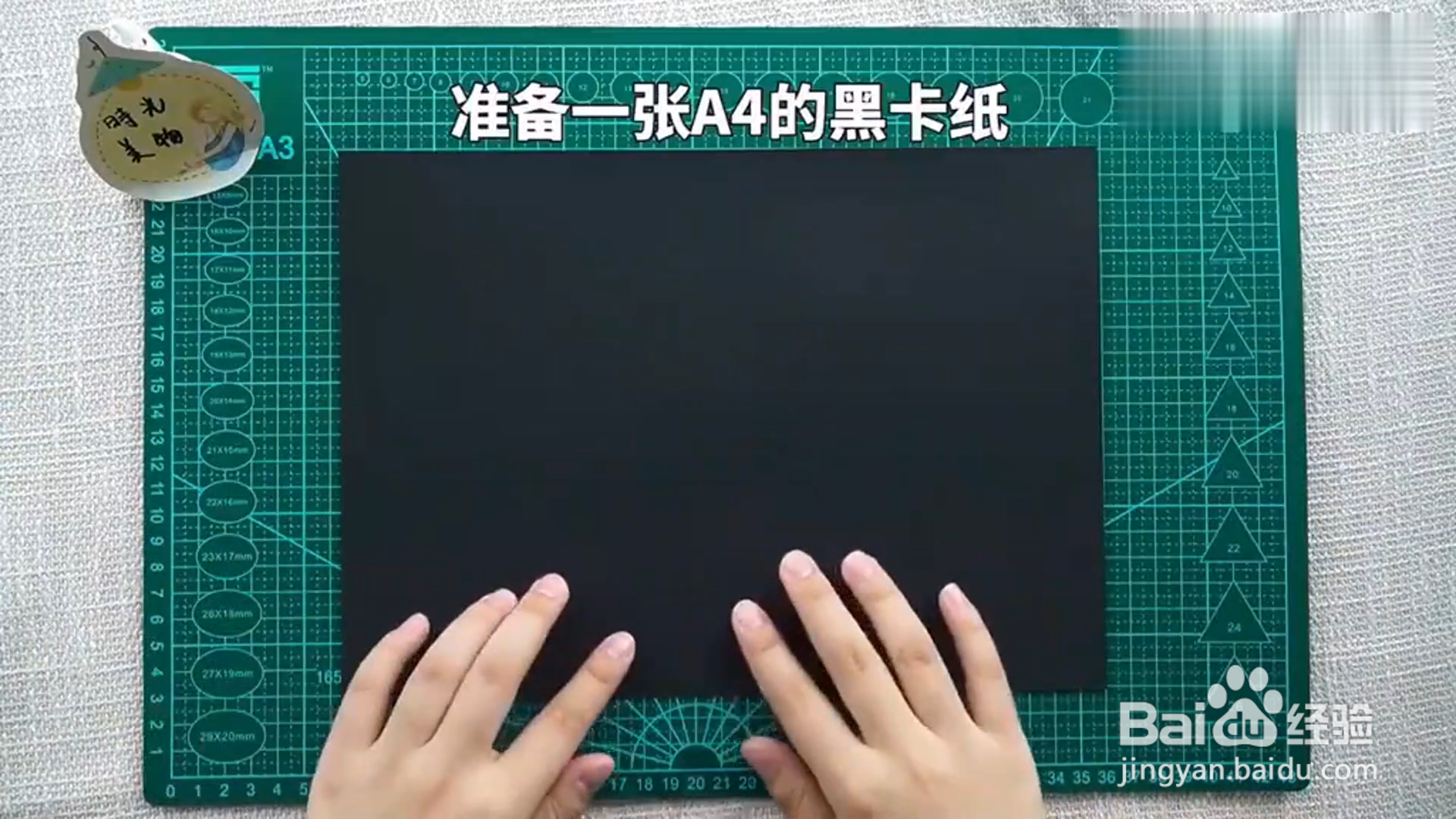 如何制作灯罩